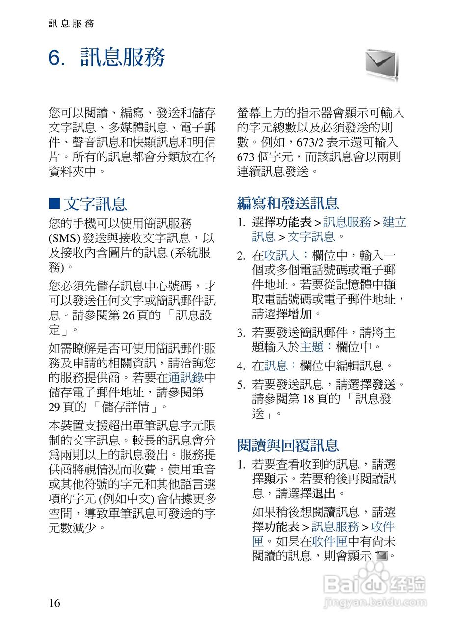 诺基亚7373手机使用说明书:[4]