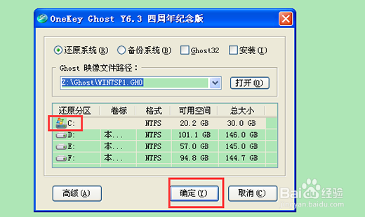 如何用ghost重装系统
