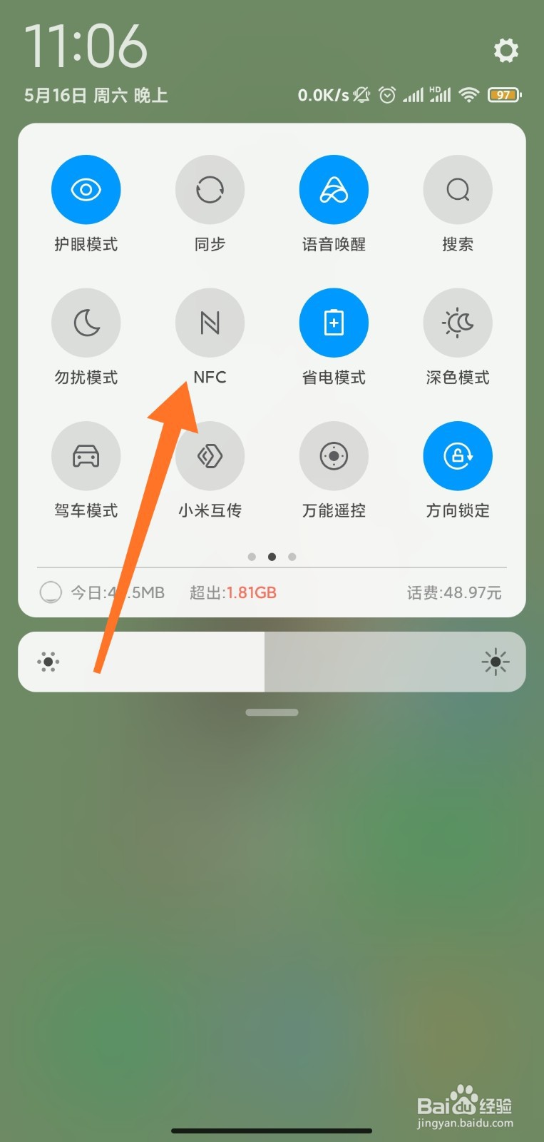 如何关闭手机的NFC功能