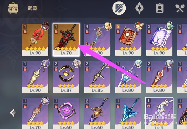 原神如何提高攻击力