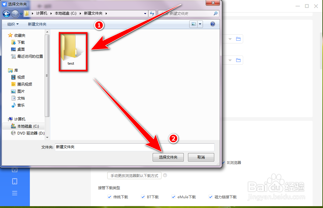 如何修改迅雷云盘的本地文件夹