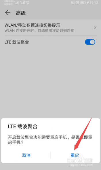 移动4g网速慢怎么办?