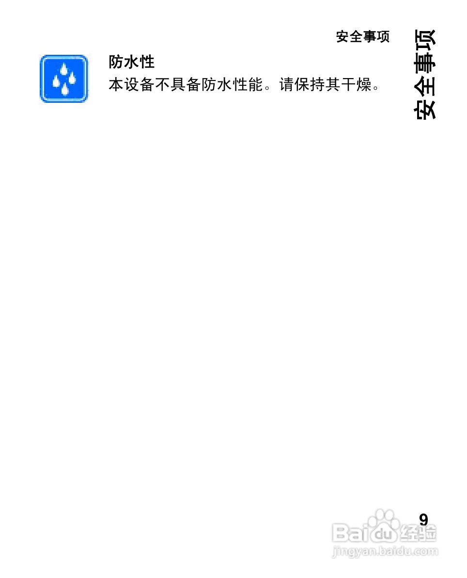 诺基亚2680s手机使用说明书:[1]