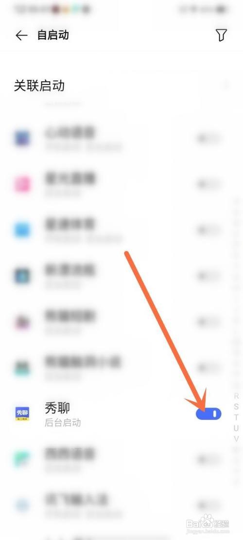 秀聊怎么开启后台运行权限