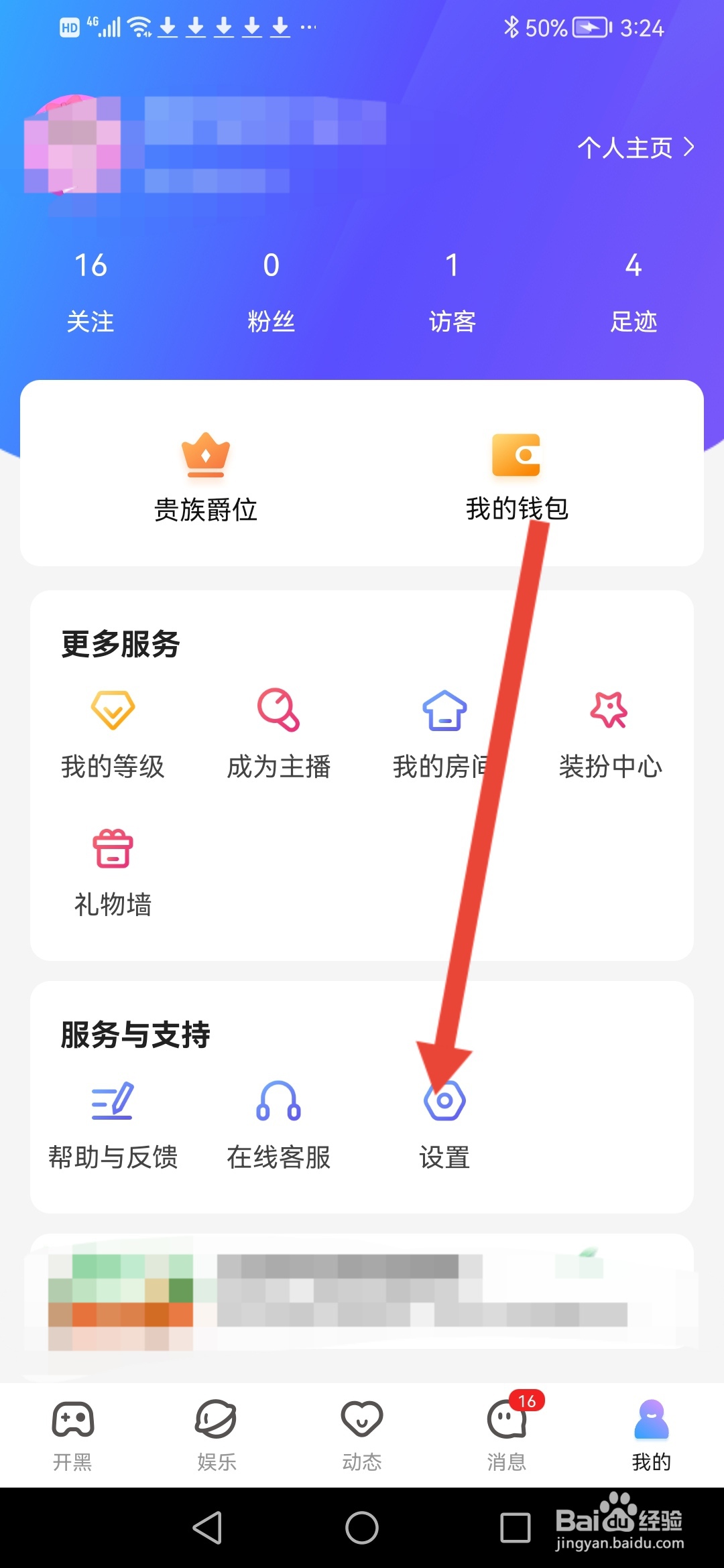 比熊语音如何设置密码