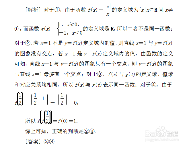 高中数学必修一函数及其表示知识点