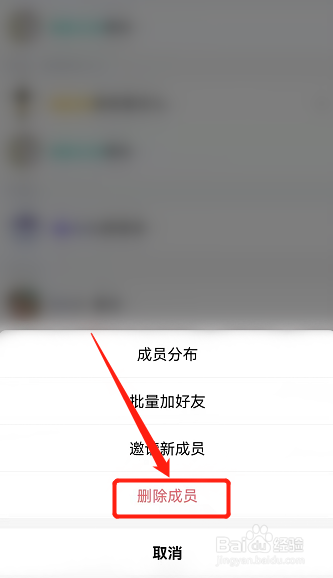 怎么从群里面把人移出去?