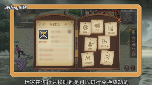 《航海王燃烧意志》兑换码永久2022最新_3 《航海王燃烧意志》兑换码永久2022最新