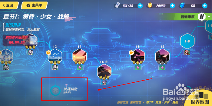 崩坏碎片怎么获得