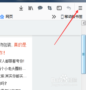 怎么防止Firefox火狐浏览器自动更新?