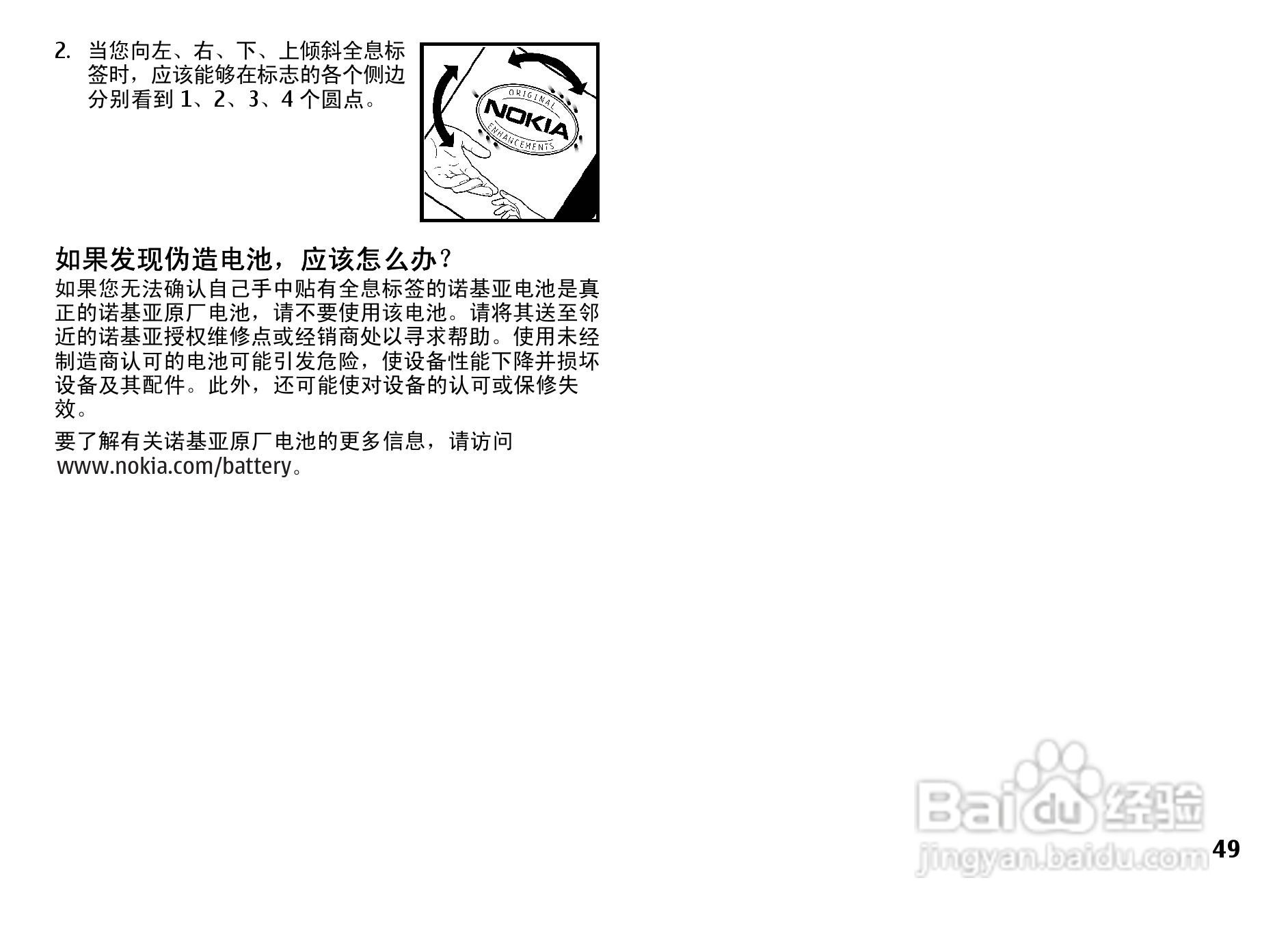 诺基亚5310手机使用说明书:[5]