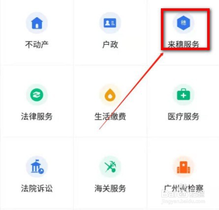 广州电动车上牌没有居住证怎么办