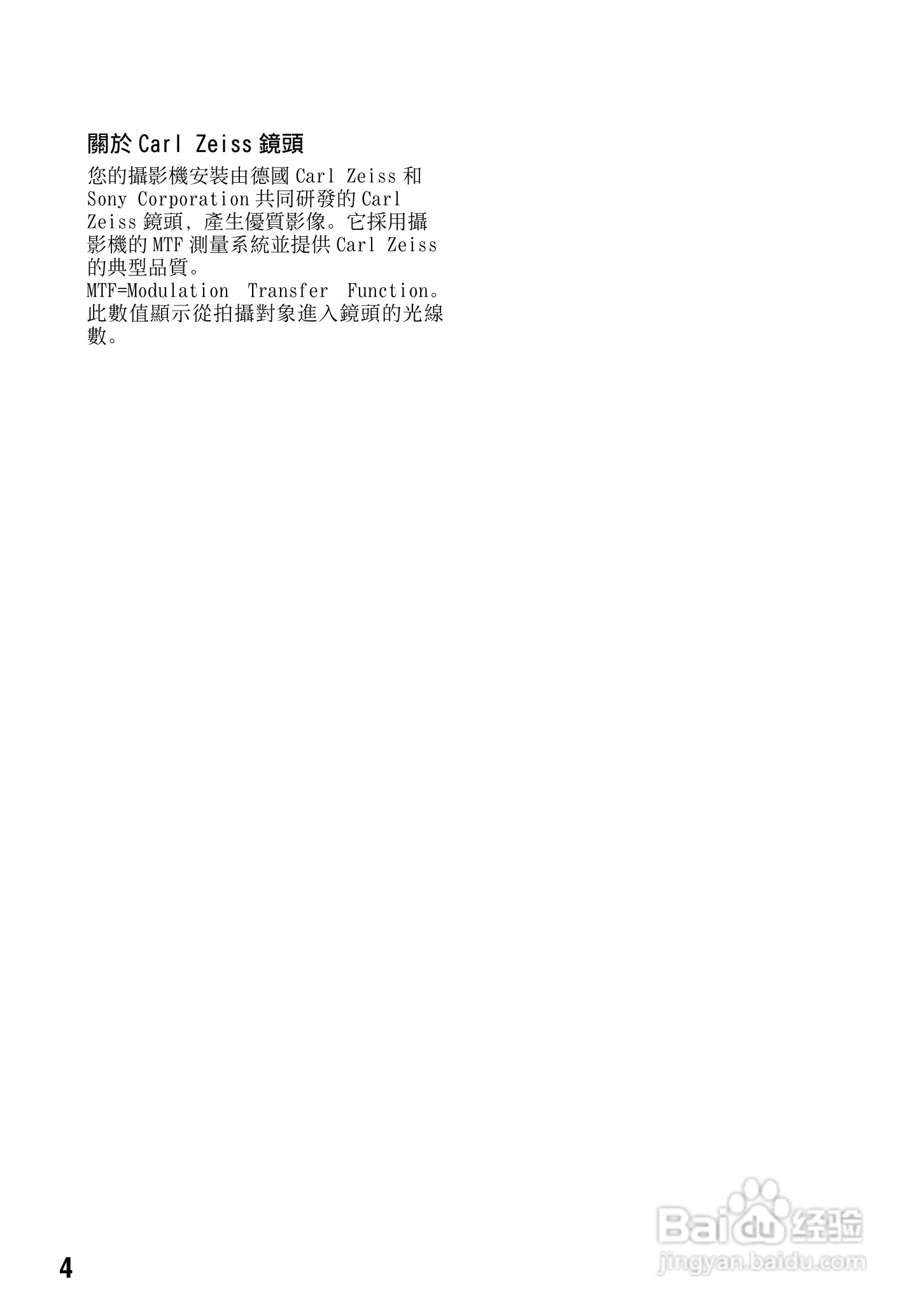 SONY 数位HD投影机 HDR-TG1 使用手册:[1]