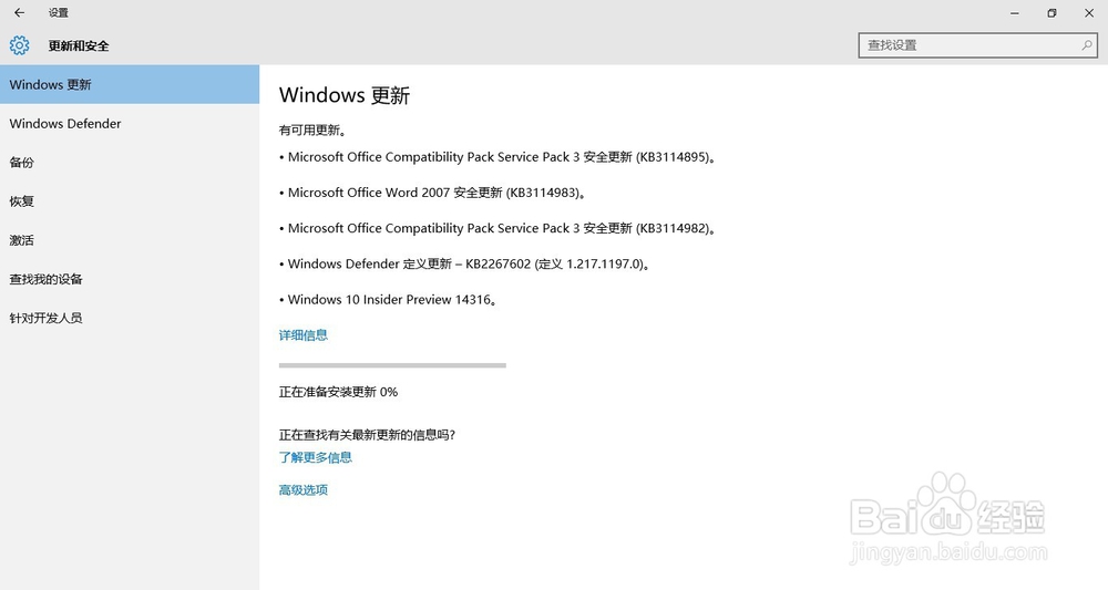 Win10 升级时断网或者断电的解决方法
