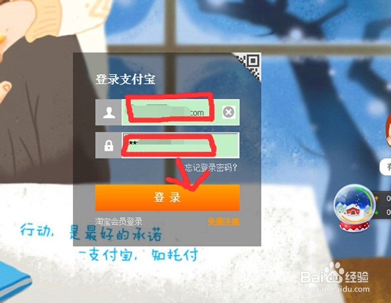 支付宝家族：[1]账户注销流程