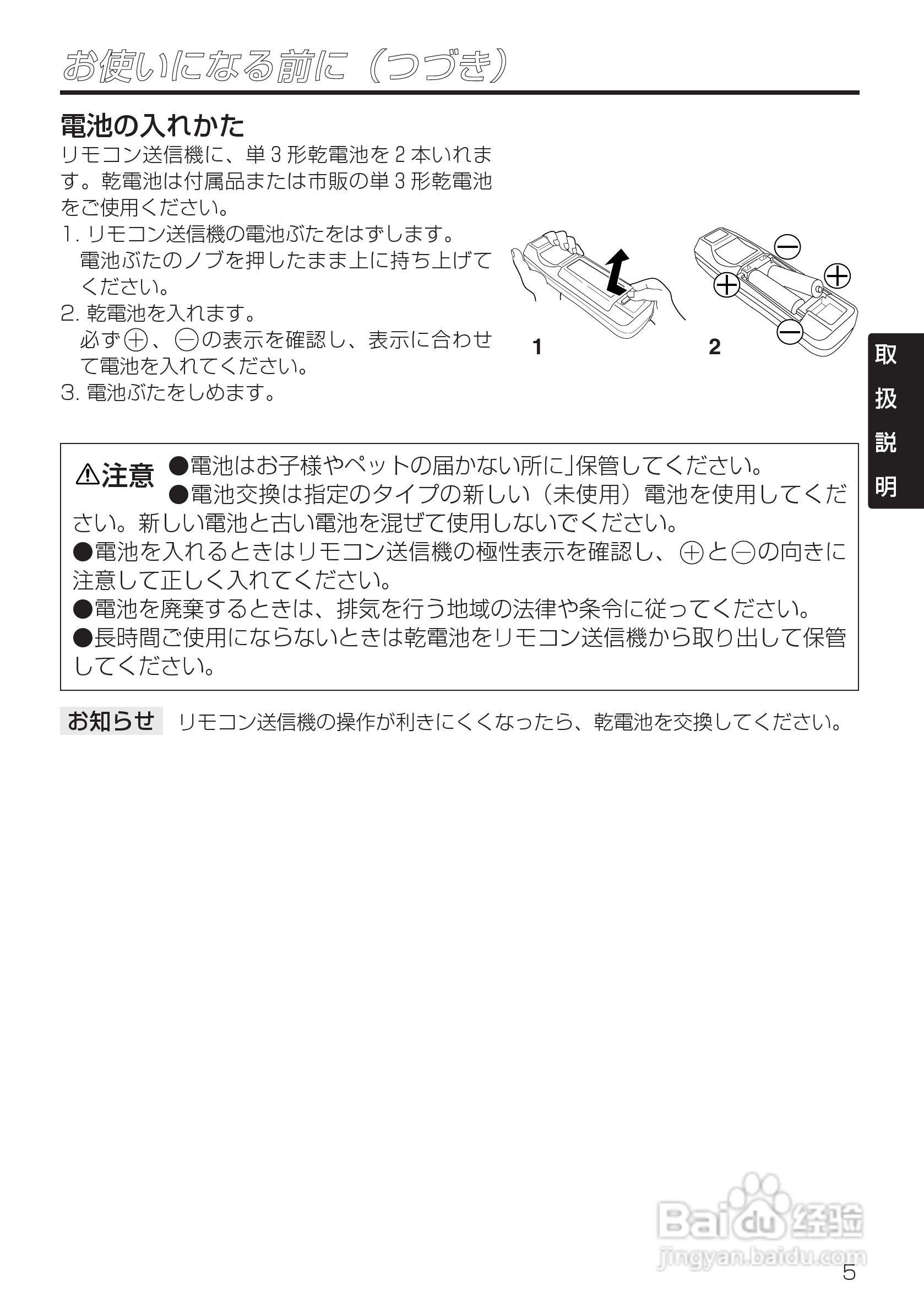 HITACHI CP-X985J投影仪说明书:[2]