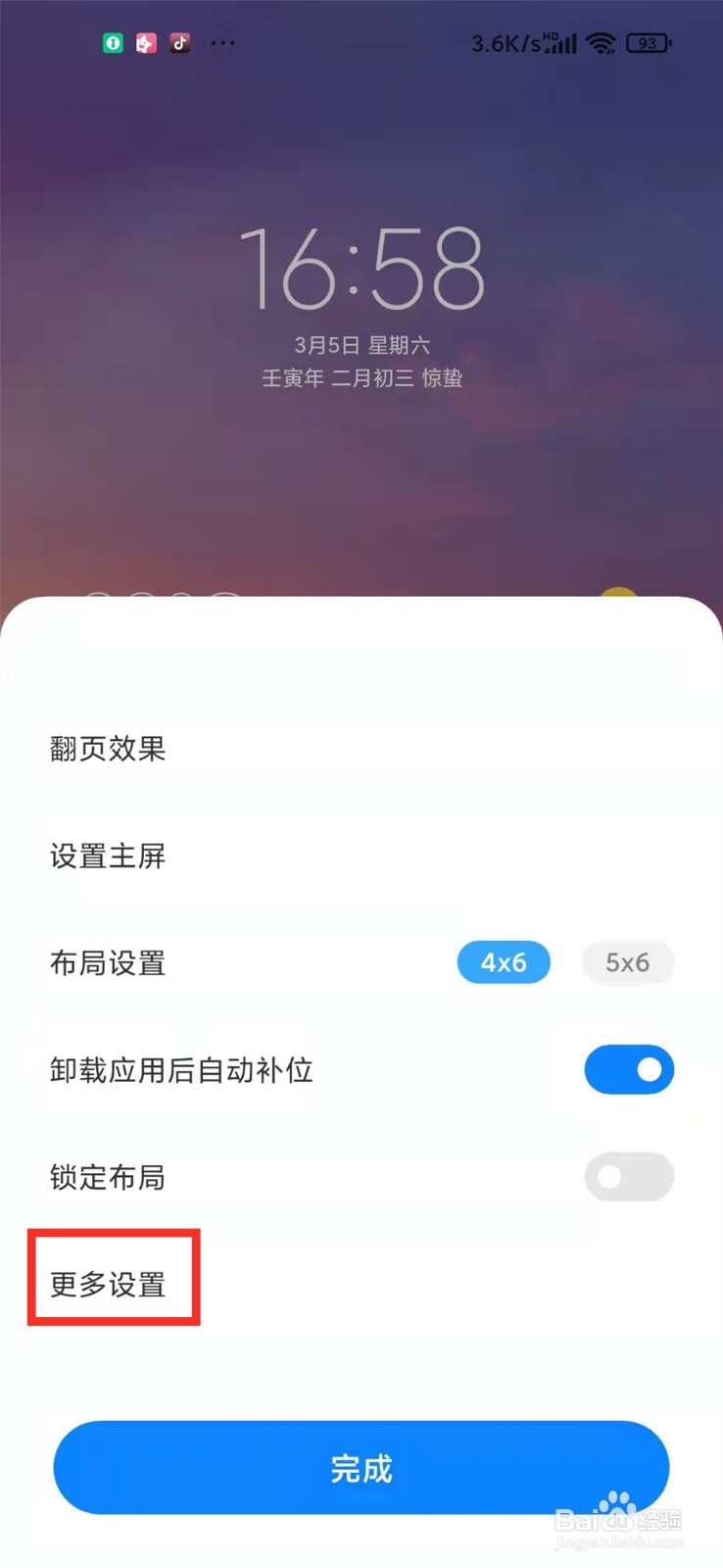 红米k40怎么设置返回键