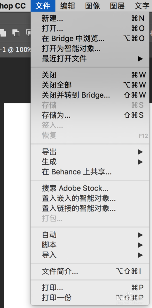 ps的入门小技巧