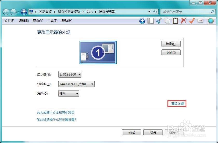 怎么查看win7显存大小?