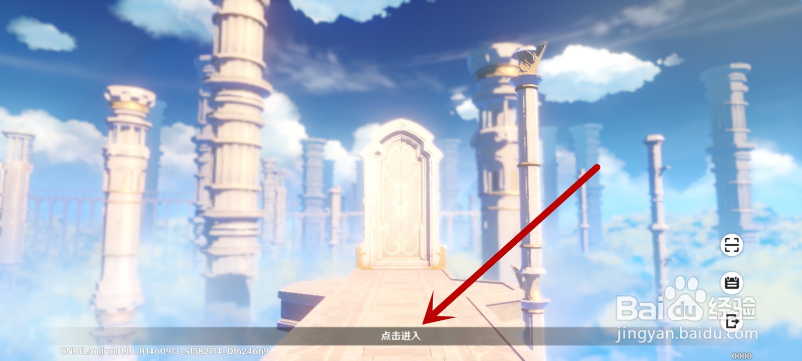 原神鳅鳅宝玉怎么获得