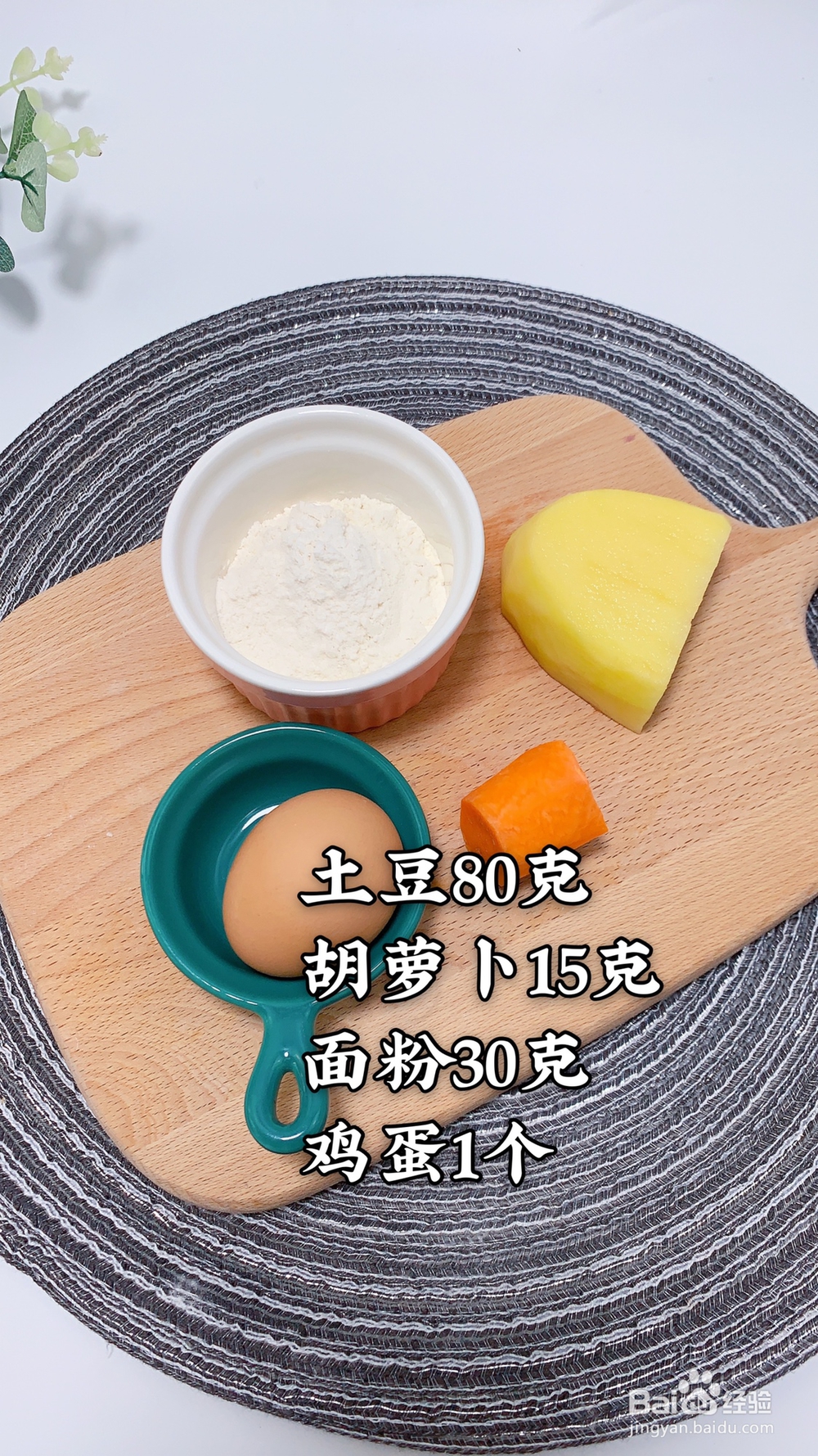 宝贝最爱的土豆丝煎饼