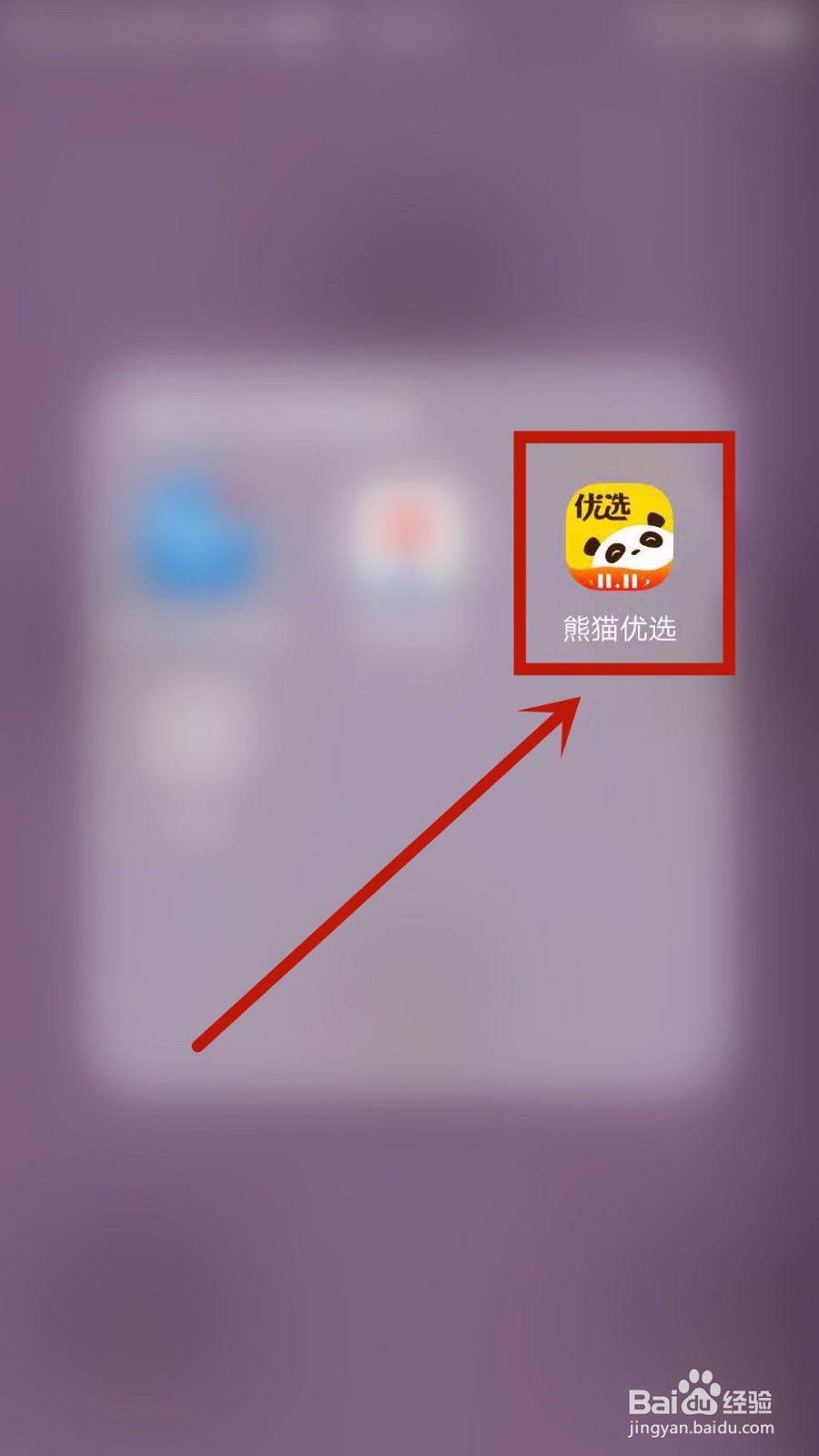 熊猫优选如何授权淘宝账户?