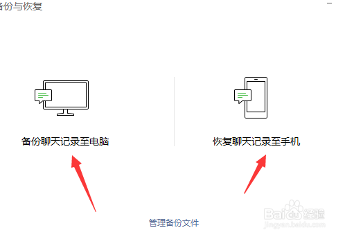 电脑微信聊天怎么和手机同步