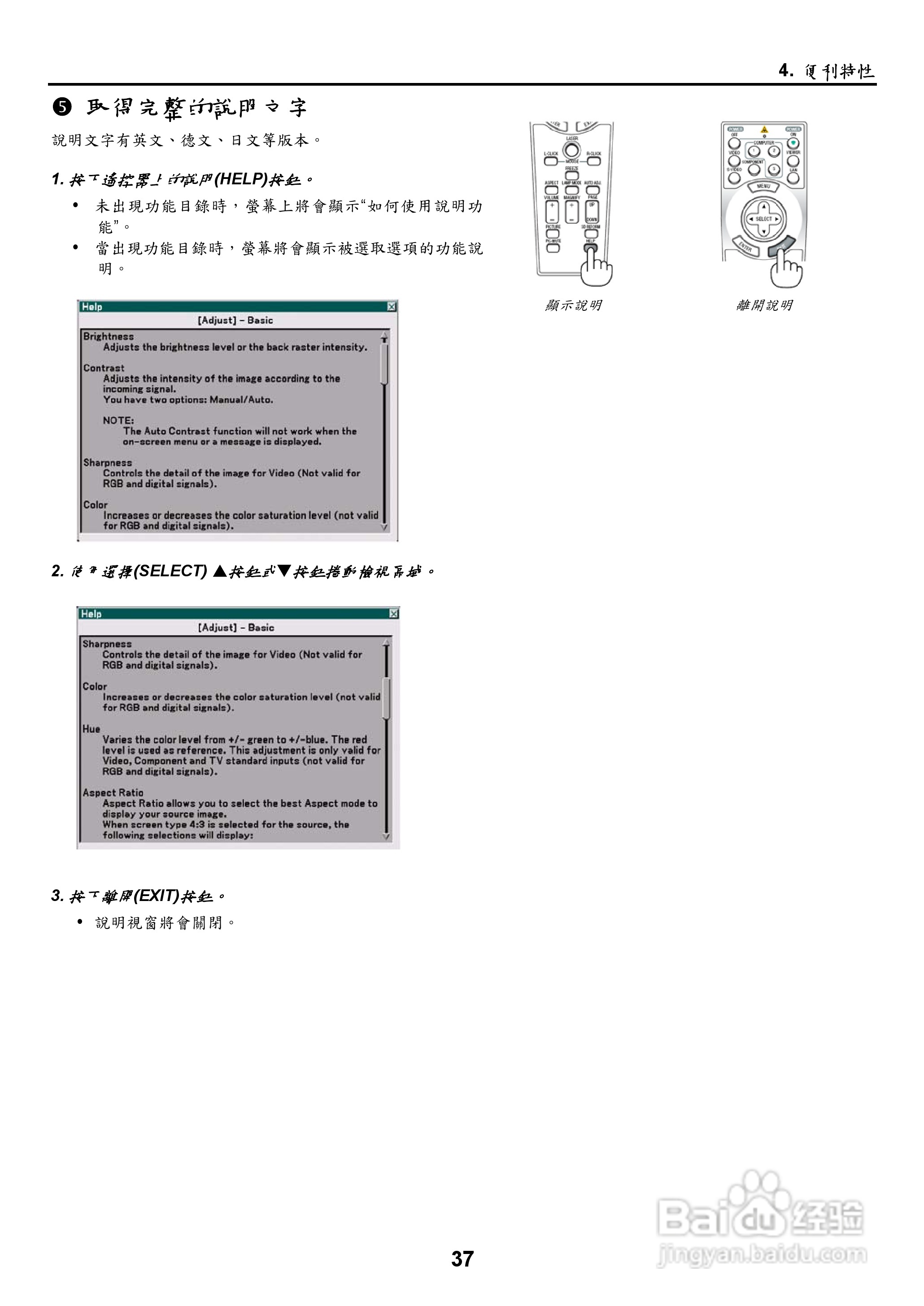 NEC NP2000/NP1000投影机使用手册:[5]