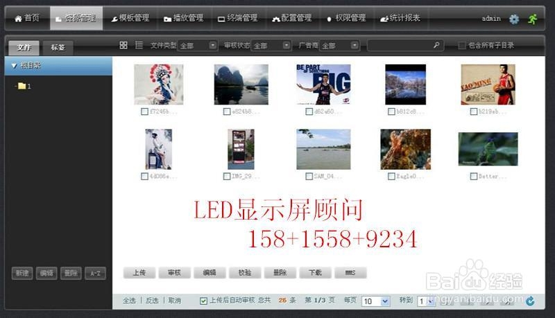 全彩LED显示屏无线控制方案