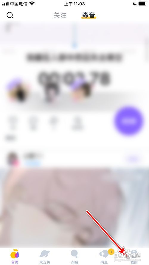 回森如何开启记住弹幕开关状态