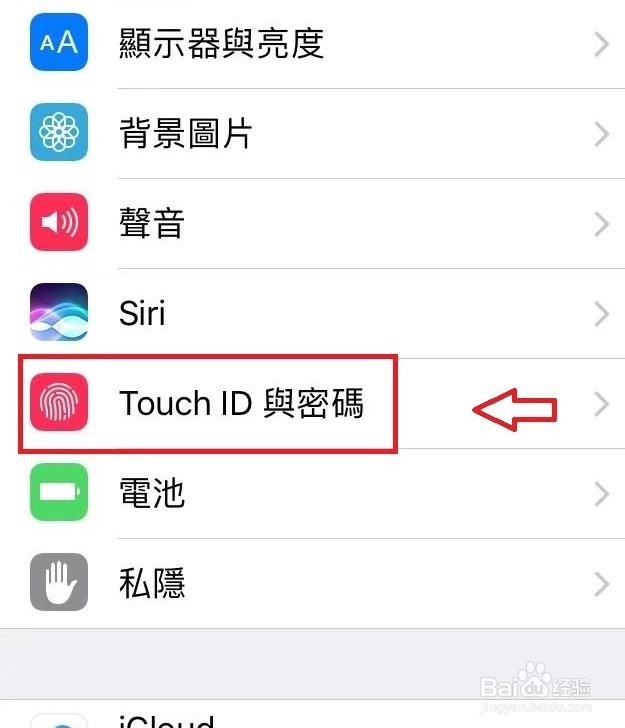 iPhone手机怎么设置指纹解锁