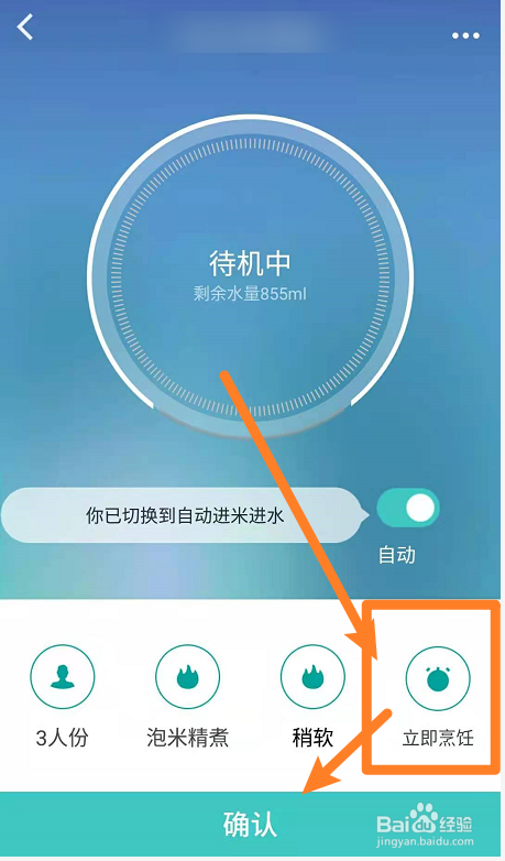 苏泊尔球釜电饭煲用法
