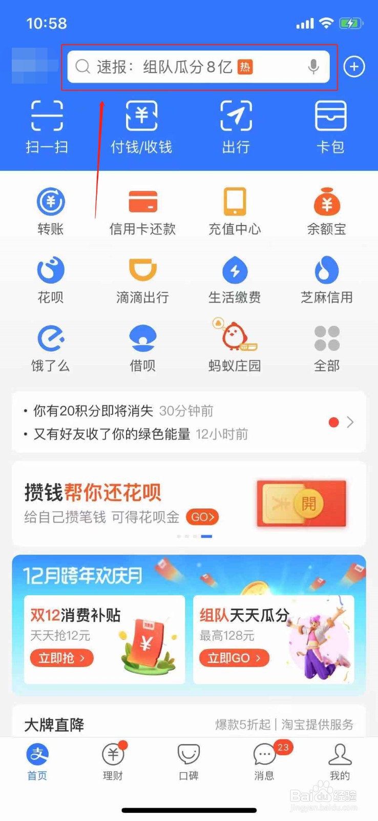 支付宝如何领取医保电子凭证