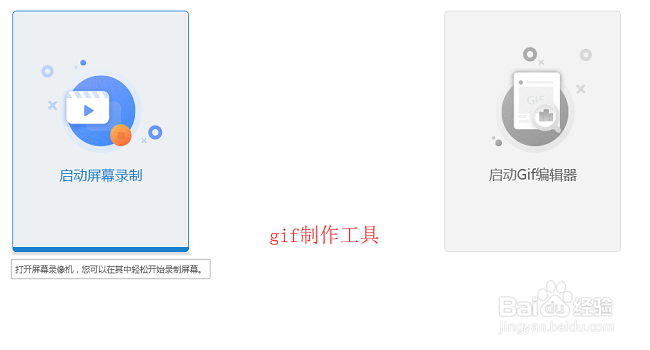 做GIF用什么软件 怎么制作QQ表情包