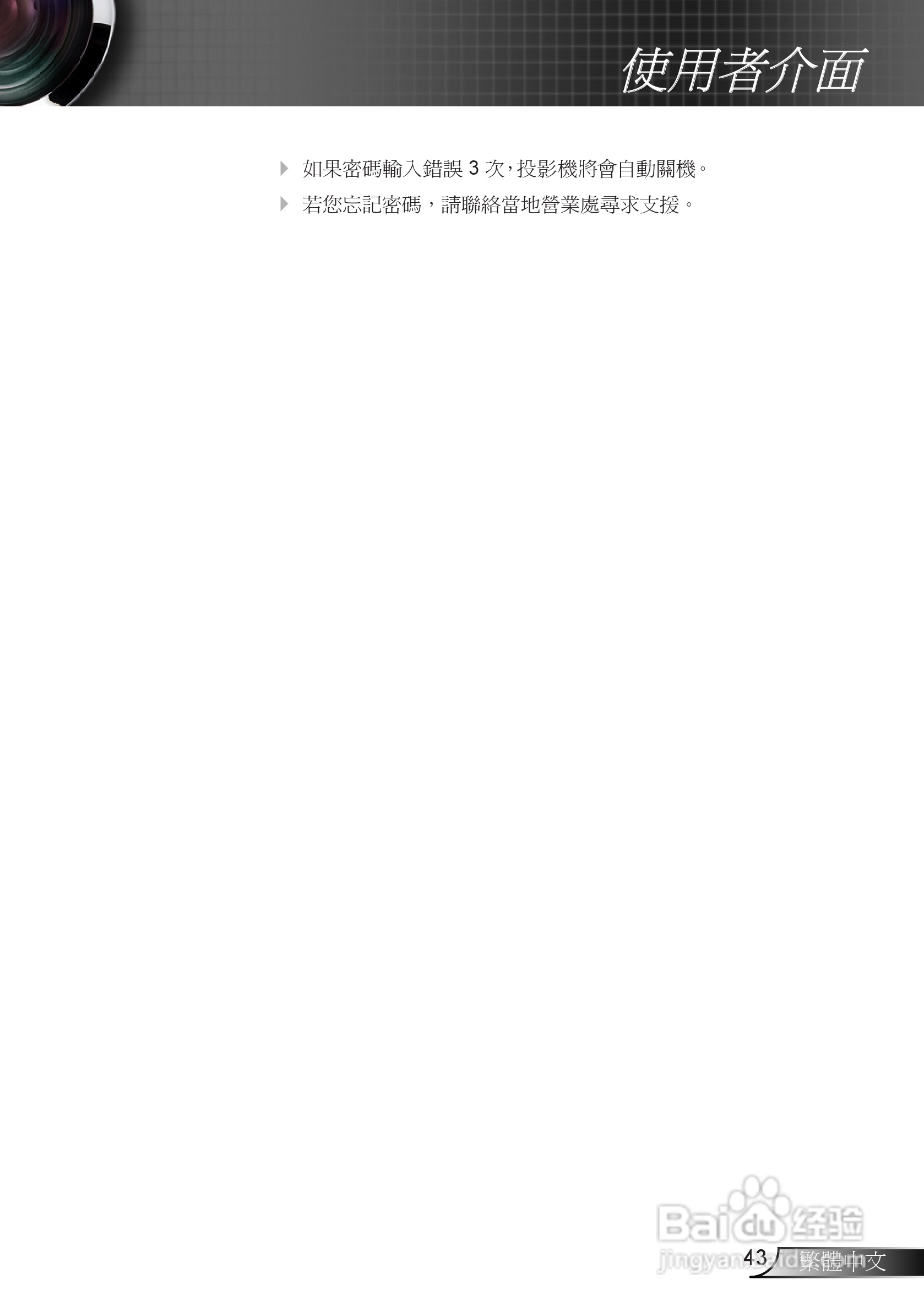 奥图码EX665UTi投影机使用说明书:[5]