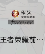 申请王者荣耀体验服