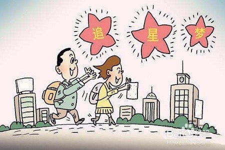 女友过于沉迷追星，自己应该怎么办？