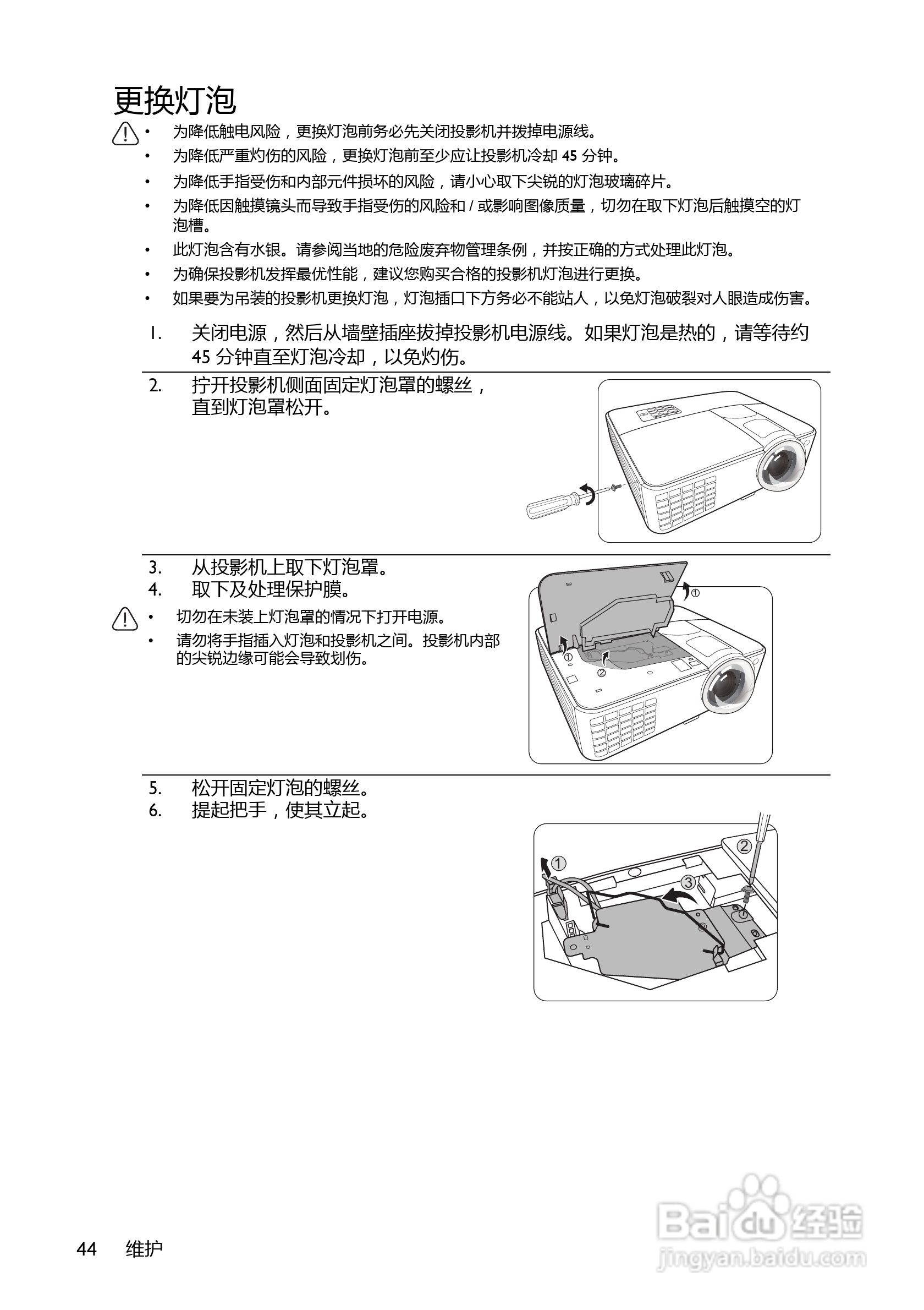 明基MX815ST+投影机使用说明书:[5]
