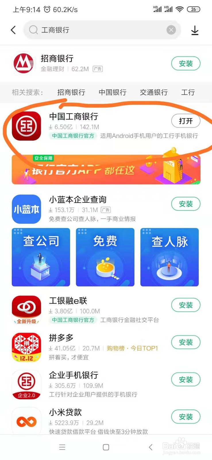 怎么申请工行信用卡
