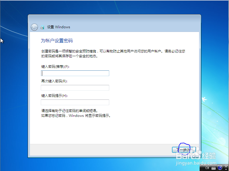 光盘安装win7全过程详细图解