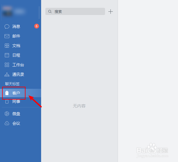 企业微信聊天标签怎么添加好友