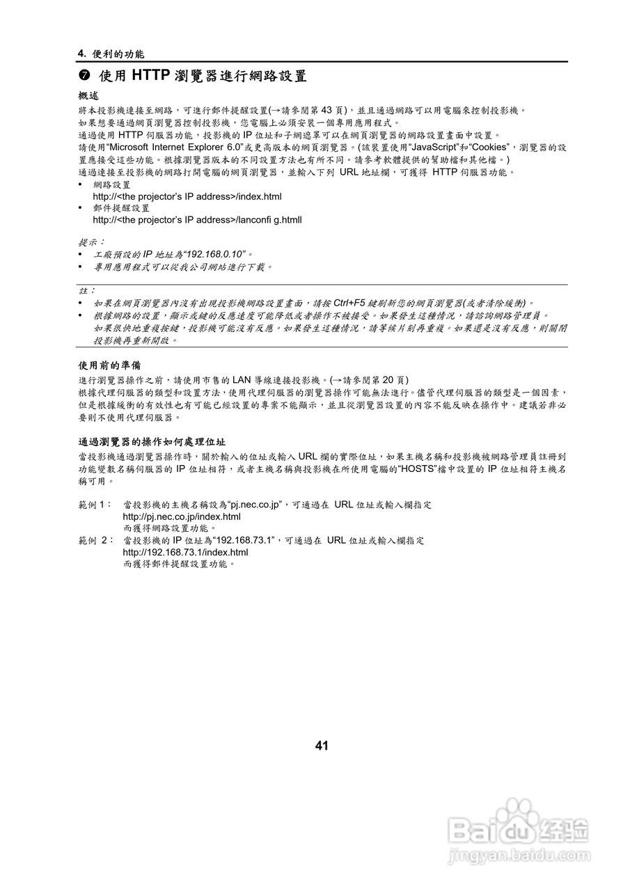 NEC NP500W投影机用户手册:[6]