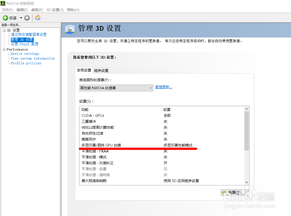 如何优化Windows系统性能