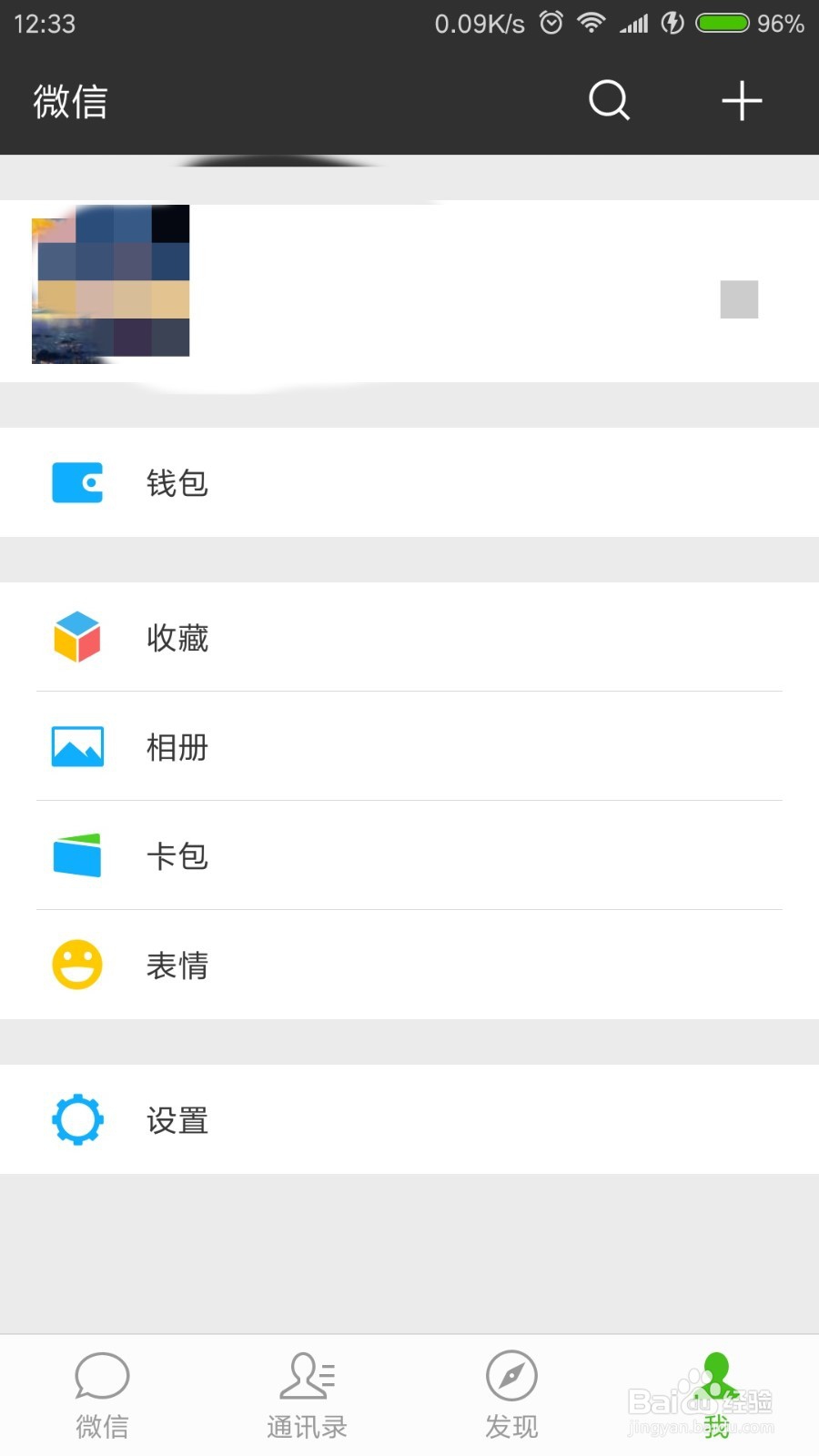 微信授权取消