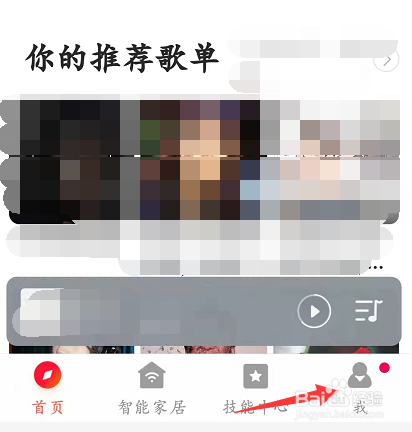 小爱音响每天可使用时长设置为2小时
