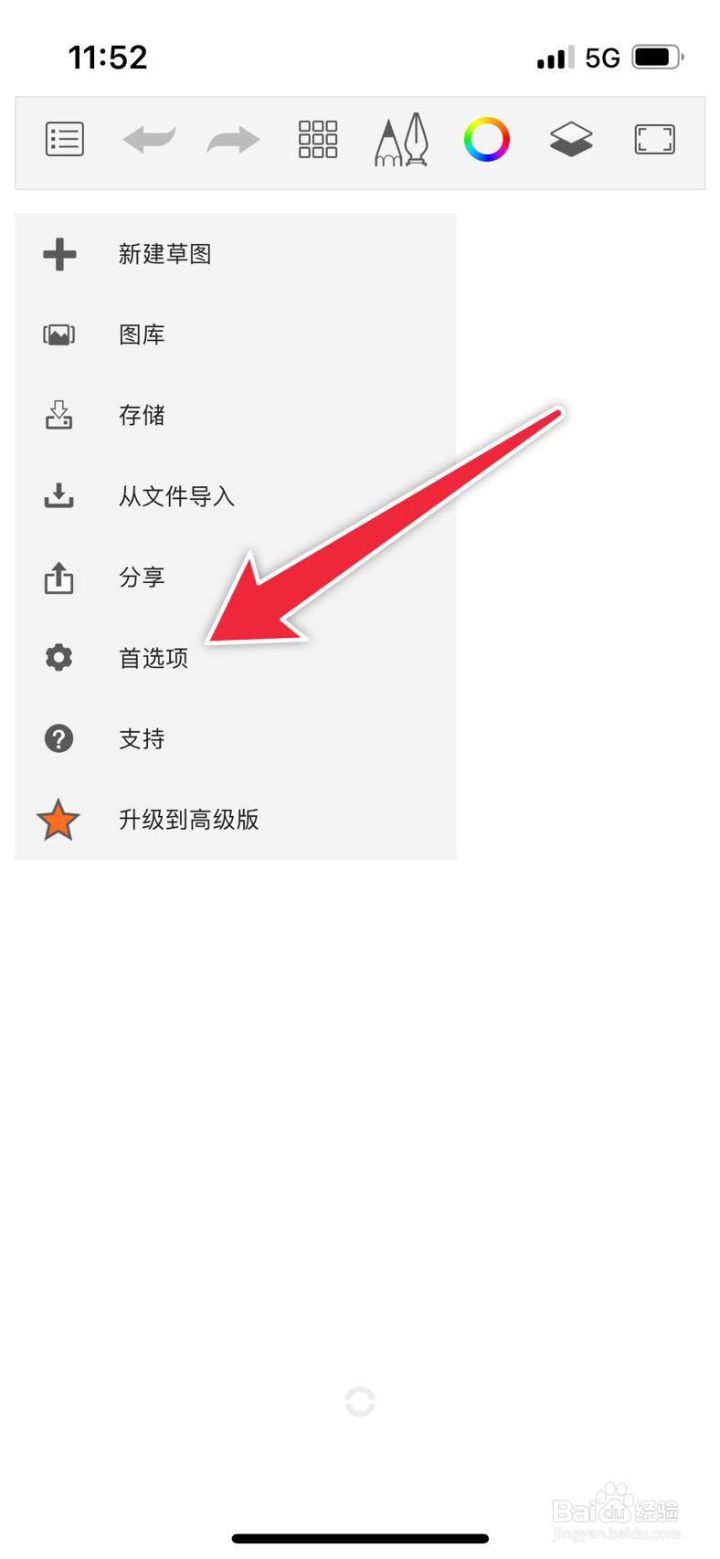 sketchook如何显示小双圆盘