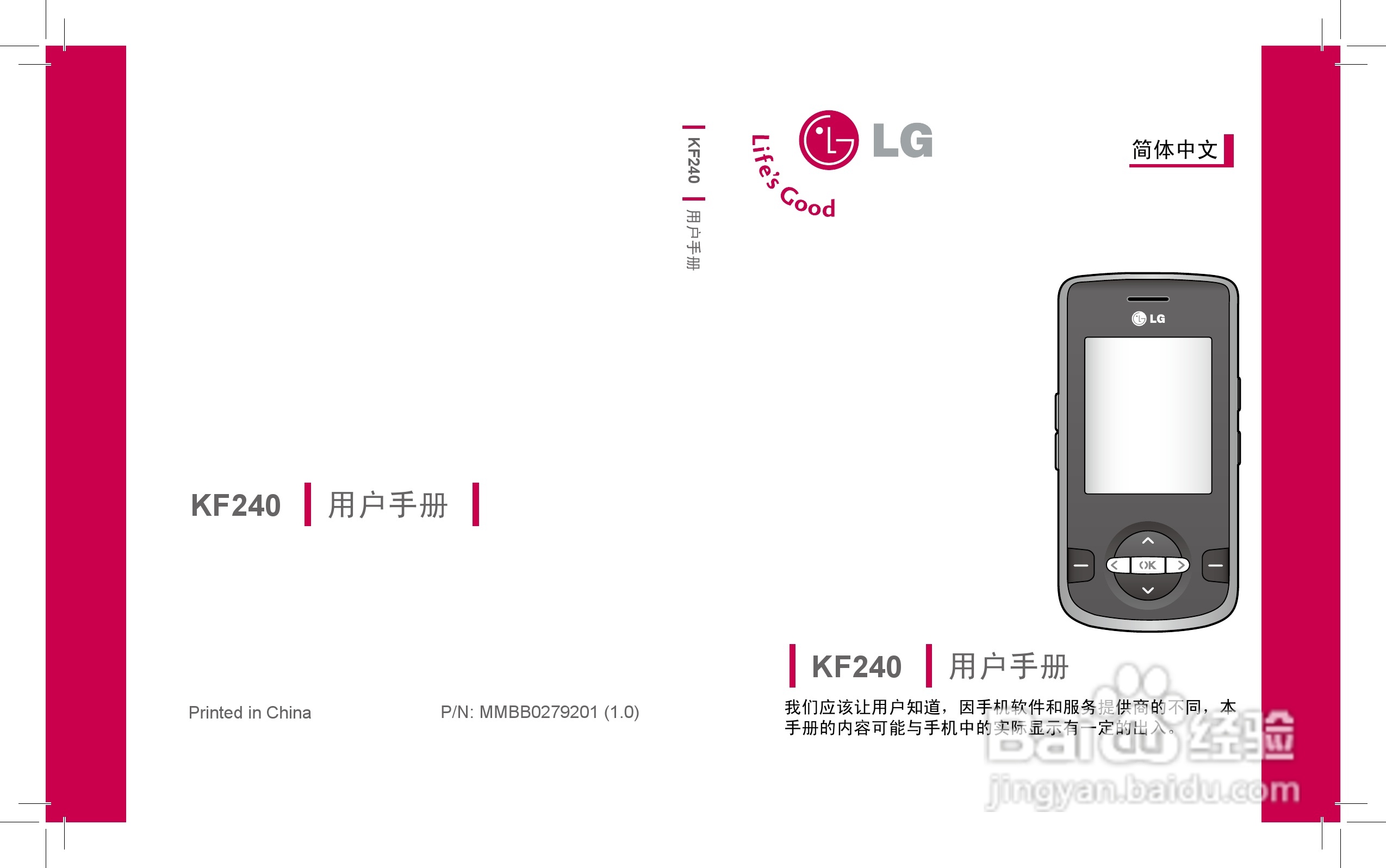 LG KF240手机使用说明书:[1]