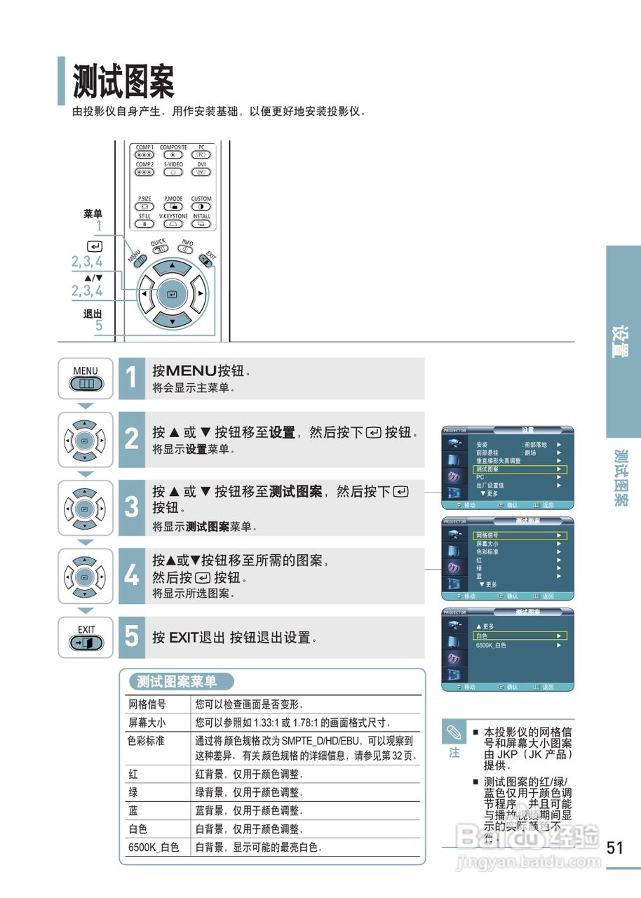 三星SP-H800投影机使用说明书:[6]