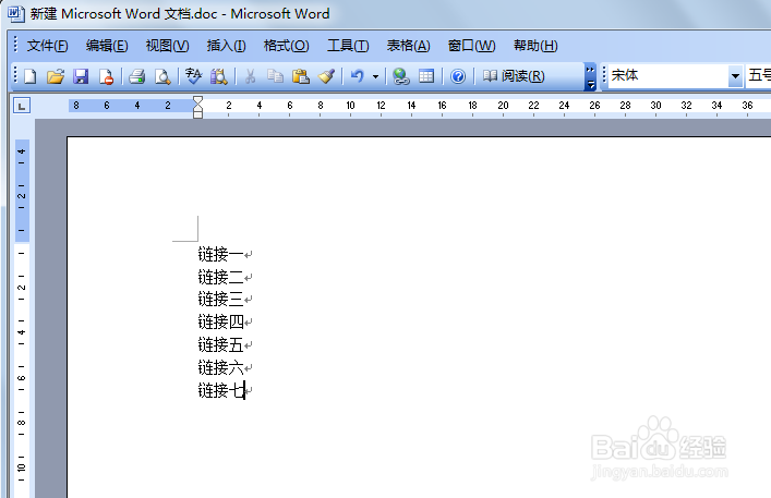 word中一键取消所有超链接的简单方法!？