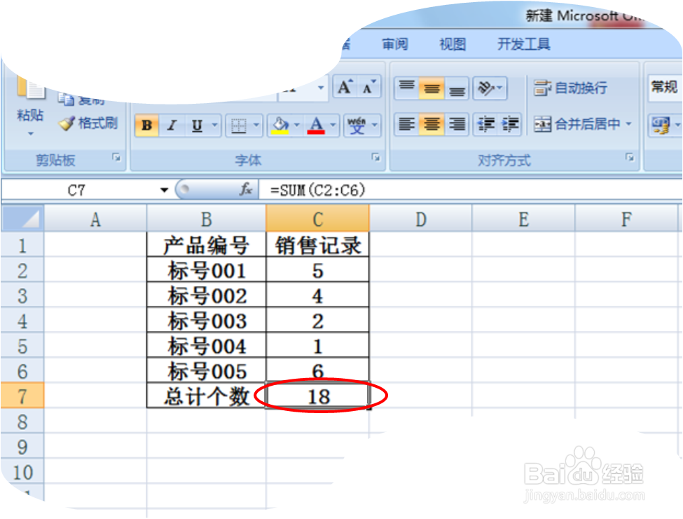 如何利用sum函数快速求和